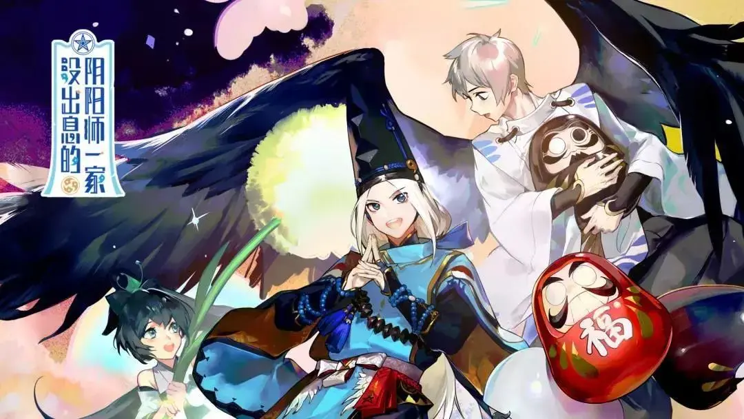 《没出息的阴阳师一家 第三季》：搞笑与奇幻并存的温馨续作