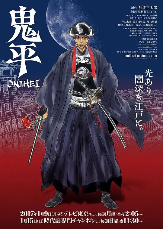 《鬼平》：江户时代的暗夜英雄，鬼平犯科帐的传奇