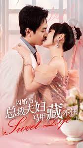 闪婚蜜恋：总裁夫妇的马甲狂飙，隐藏身份大揭秘