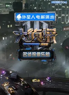 《名侦探俱乐部拾光季》：烧脑推理，重温经典校园探案风云