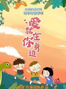 《爱就在你身边》：治愈系爱情，温暖寒冬，寻找身边的小确幸