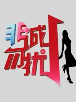 《非诚勿扰2010-2021》：十年爱情变迁史，相亲节目里的那些人生百态！