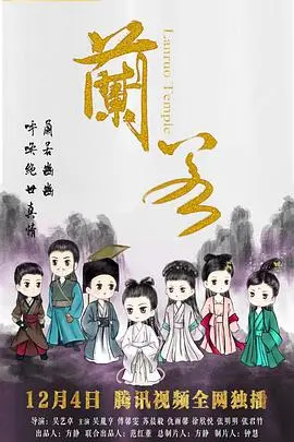 古风惊悚爱情《兰若》：聂小倩与宁采臣的宿命纠葛，人鬼情未了？