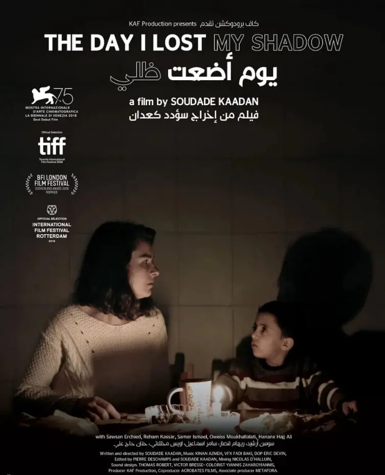 《我失去影子的那天》：一场寻找自我的心灵之旅，影子何去何从？