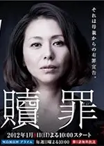 爱与救赎的禁忌之恋：《汤屋之恋-赎罪》带你沉溺于无法自拔的情感漩涡！