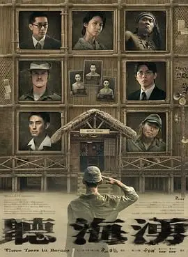 《听海涌》影评：在海浪声中寻找自我，一场关于孤独与救赎的治愈之旅