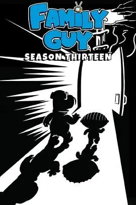 《恶搞之家第十三季》：无厘头笑点再升级，格里芬一家继续挑战你的底线！