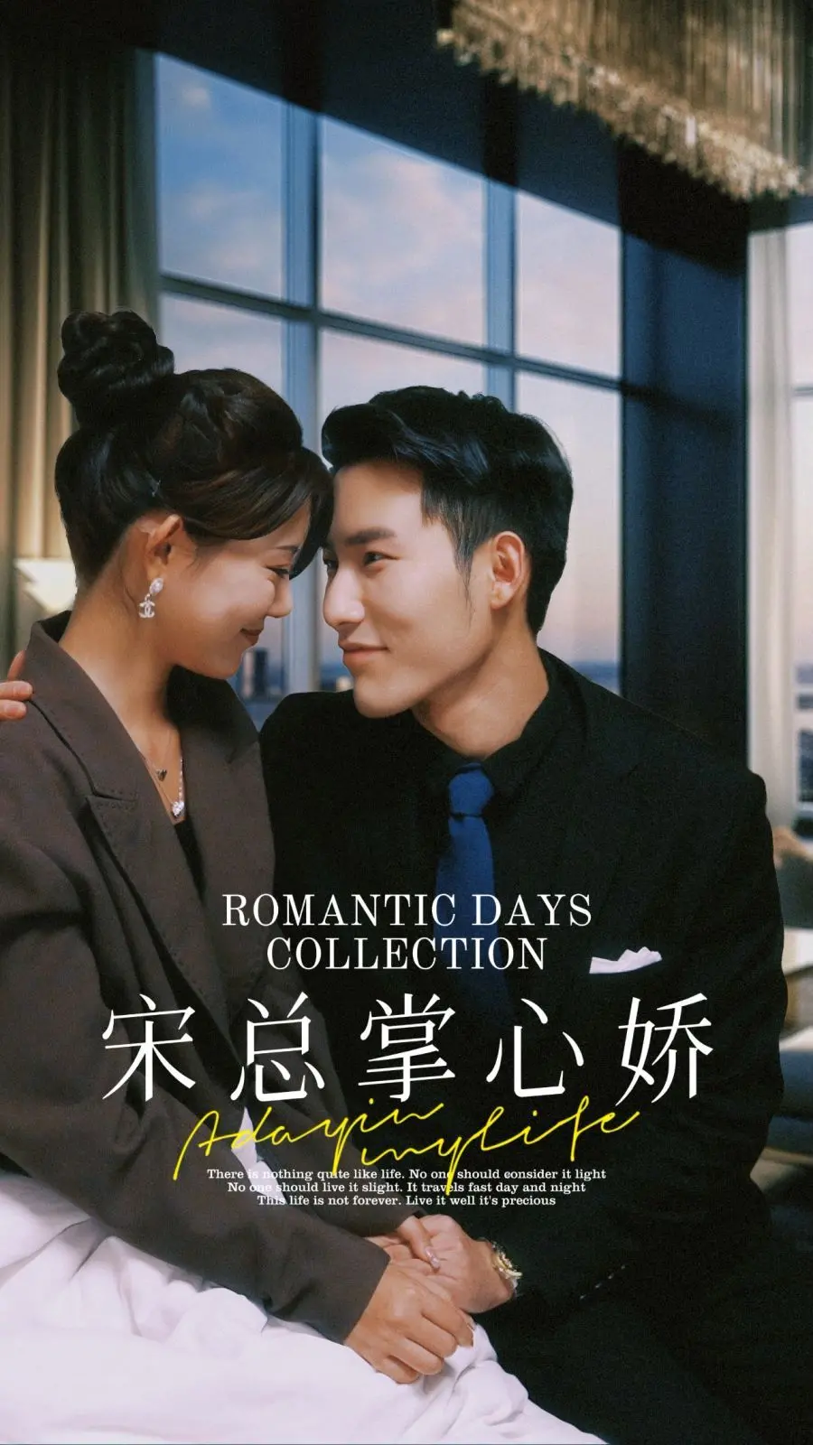揭秘《宋总掌心娇》：甜蜜爱情与职场权谋的惊心较量，如何让你一夜入坑？
