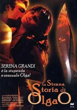 《奥尔加的奇闻》：一场笑泪齐飞的家庭闹剧，探索爱与接纳的真谛！