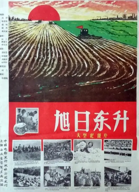 《旭日东升》影评：当梦想照进现实，小人物的奋斗史诗与时代变迁