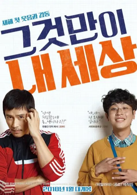 《那就是我的世界》：一窥内心挣扎与成长边界，找寻属于自己的宇宙