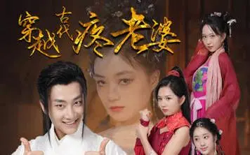 《穿越古代疼老婆》：现代暖男穿越护妻狂魔，古代日常与高甜爱情的双重暴击