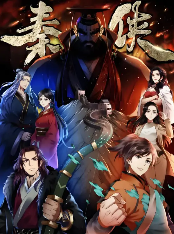 《秦侠》：当武侠遇上现实，一个关于平凡英雄的另类江湖传奇！