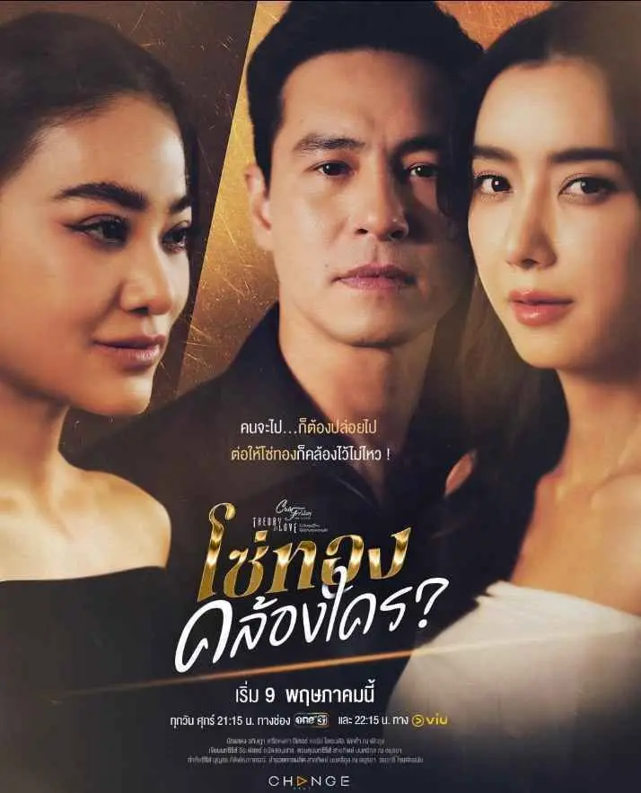 情爱理论之黄金枷锁：爱情的枷锁与自由追求的感人故事